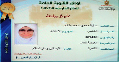 سها السادس علمى: "الشاطر" مثلى الأعلى نتمنى أن يكون العملى أكثر بالجامعة