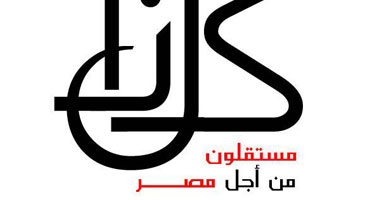 انطلاق حملة "دى مش صدقة.. ده واجب علينا" لزيارة أهالى شهداء الإسكندرية