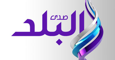 "صدى البلد" تطلق قناة للدراما