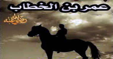 ذاكرة اليوم.. الملك فاروق يحل البرلمان وميلاد بن حزم ورحيل عمر بن الخطاب