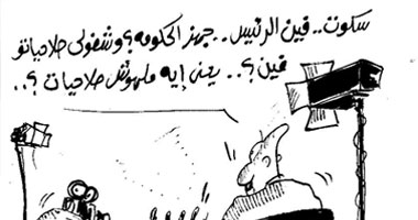سكوت