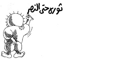 كتاب جديد يجمع رسوما لبعض رموز فن الكاريكاتير بالعالم العربى