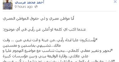 نجل الرئيس لمنتقديه: من حقى كمواطن أن أبدى رأيى..وسبابكم دليل عجزكم 