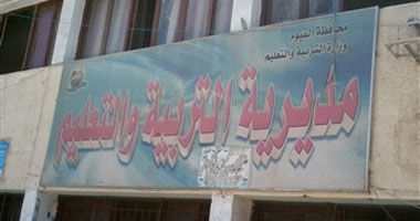 اعتماد الخطة التنفيذية للتعليم الفنى للعام المالى الجديد بالفيوم