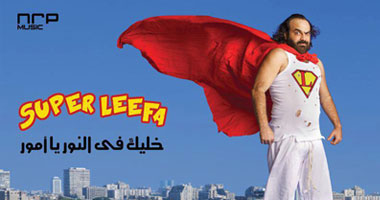 أبو الليف يتحدث عن مفاجآت "خليك فى النور يا أمور" على نجوم إف إم