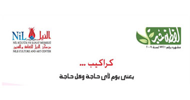 اكسب فلوس  واكسب ثواب.. وروق بيتك.. بلقطة خير واحدة