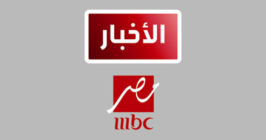 "إم بى سى مصر" تواصل النقل الحى للمظاهرات وتلغى عرض المسلسلات