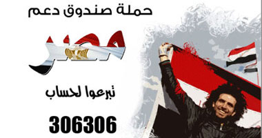 "راية القابضة" تتبرع بـ2.25 مليون جنيه لصندوق دعم مصر