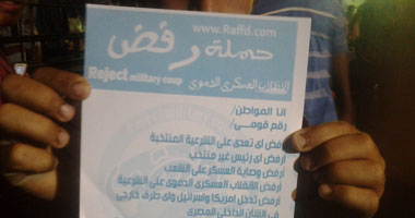 معتصمو "رابعة" يطلقون حملة رفض "اﻻنقلاب العسكرى"