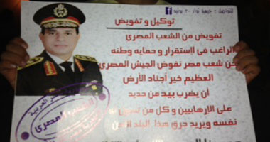 أهالى شبرا ينظمون وقفة بالأعلام لتأييد دعوة الجيش