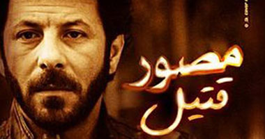 "مصور قتيل" بنادى سينما الجزويت بالإسكندرية