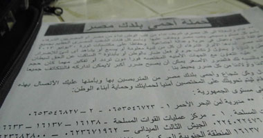 محامون يطلقون حملة احمى بلدك للإبلاغ عن أى شخص يحاول ارتكاب جرم بالبحر الأحمر