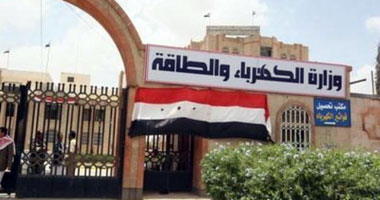 وزارة الكهرباء: تخفيف الأحمال أمس بلغ 1225 ميجا وات