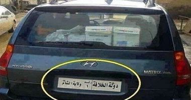 بالصور.. سيارات تحمل لوحات "دولة الخلافة" تنتشر فى العراق