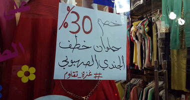مواطنون يتداولون صورة لمحل بالخليل يقدم خصما 30% بعد أسر جندى إسرائيلى