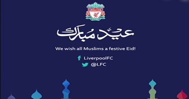 ليفربول يهنئ المسلمين بعيد الفطر