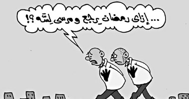 رمضان رجع ومرسي لسه مرجعش