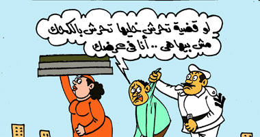 كاريكاتير "اليوم السابع" يرصد مظاهر العيد