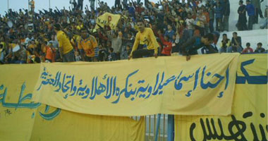 جماهير الإسماعيلى ترهب الأهلى