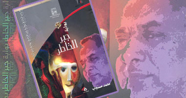 صدور "بوابة جبر الخاطر" لمحمد مستجاب