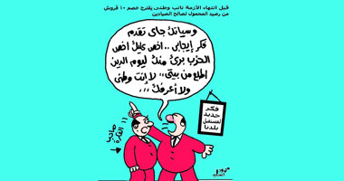 افتكاسات الوطنى