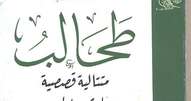 "طحالب" متتالية قصصية من أدب جنوب أفريقيا