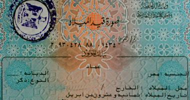 ضبط موظف بالبريد لاستخراجه شهادات وهمية وتقديمها لجهات قضائية بالمنوفية