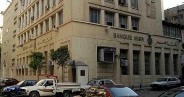 بنك مصر: صرفنا رواتب يوليو.. وطبقنا الحد الأقصى للأجور