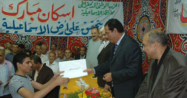 تسليم عقود تمليك 1200 وحدة سكنية بالإسماعيلية