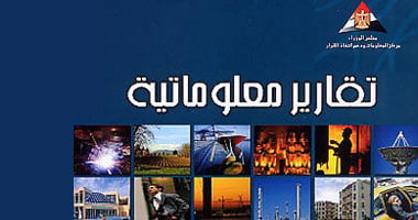 مركز المعلومات: ارتفاع أسعار الدواجن البلدى والدقيق