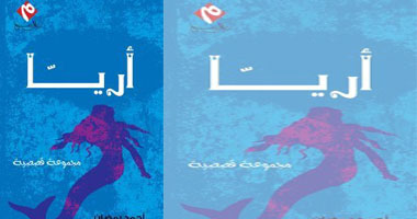 حفل توقيع أريا بكونست جاليوى