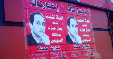 حملة تأييد جمال مبارك رئيسا تدشن موقعا تجريبيا لها