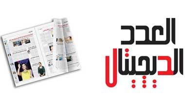شاهد العدد 240 من اليوم السابع الديجيتال