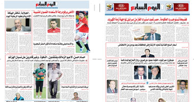 شاهد العدد 245 من اليوم السابع الديجيتال