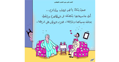 الحزب الوطنى إللى خربها