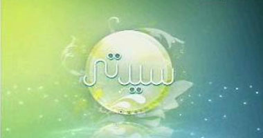 ورق الحائط موضوع حلقة "سيدتى".. اليوم