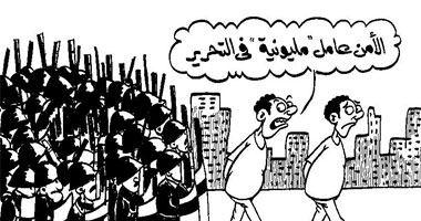 مليونية الأمن