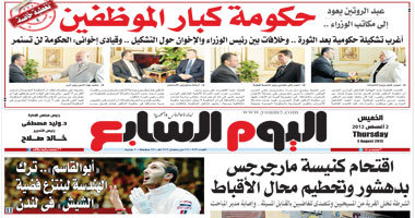 "اليوم السابع": حكومة كبار الموظفين