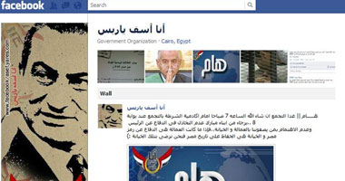 "آسف ياريس" تهاجم صفحة "خالد سعيد" وتتهمها بعدم المصداقية