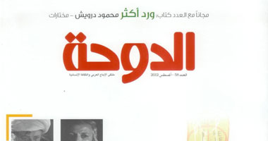 "الدوحة" تحتفى بـ"البساطى" وتسأل: ماذا يحدث فى السودان؟