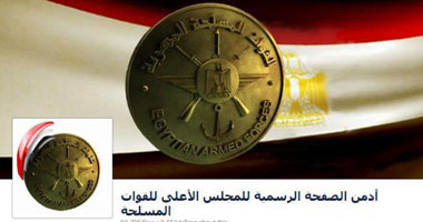 أدمن العسكرى يطالب وسائل الإعلام بتوخى الحذر فيما ينشر عن عملية "نسر"