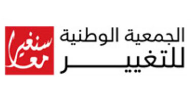 الوطنية للتغيير: لا تهاون مع دولة موازية تهدد السلم وتعصف بالأمن القومى