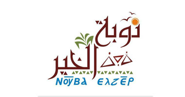 نوبة الخير تفتح معرض ملابس جديد بعين شمس