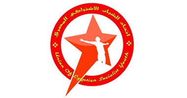 اتحاد الشباب الاشتراكى يعلن استمرار الثورة حتى "إسقاط النظام"