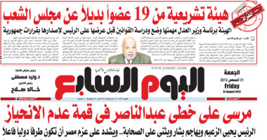 "اليوم السابع": مرسى على خطى عبد الناصر فى قمة عدم الانحياز