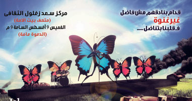 حفل غنائى للمطرب جونى ببيت الأمة