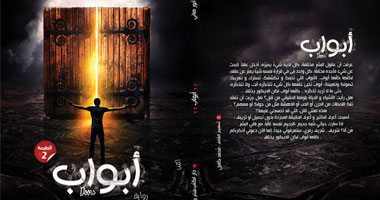 طبعة ثانية من "أبواب" لأنور هانى عن دار "رواية"