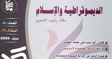 معمر القذافى فى مجلة اتحاد الكتاب العرب