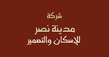"موريا هولدنج" تبيع 8.1 مليون سهم فى مدينة نصر للإسكان والتعمير