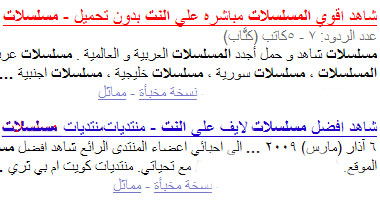الإنترنت يهدد العرض الحصرى لمسلسلات رمضان